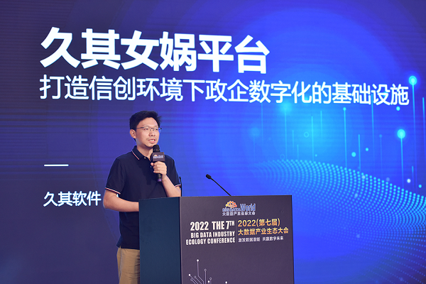 久其软件再次荣膺大数据企业50强!只因为做好了这件事……_凤凰网