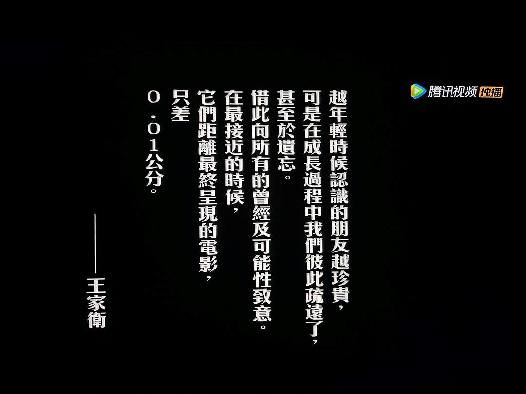 《零点零一公分的距离》截图