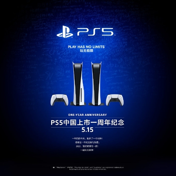 索尼国行PS5上市一周年！网友吐槽：原价依然买不到