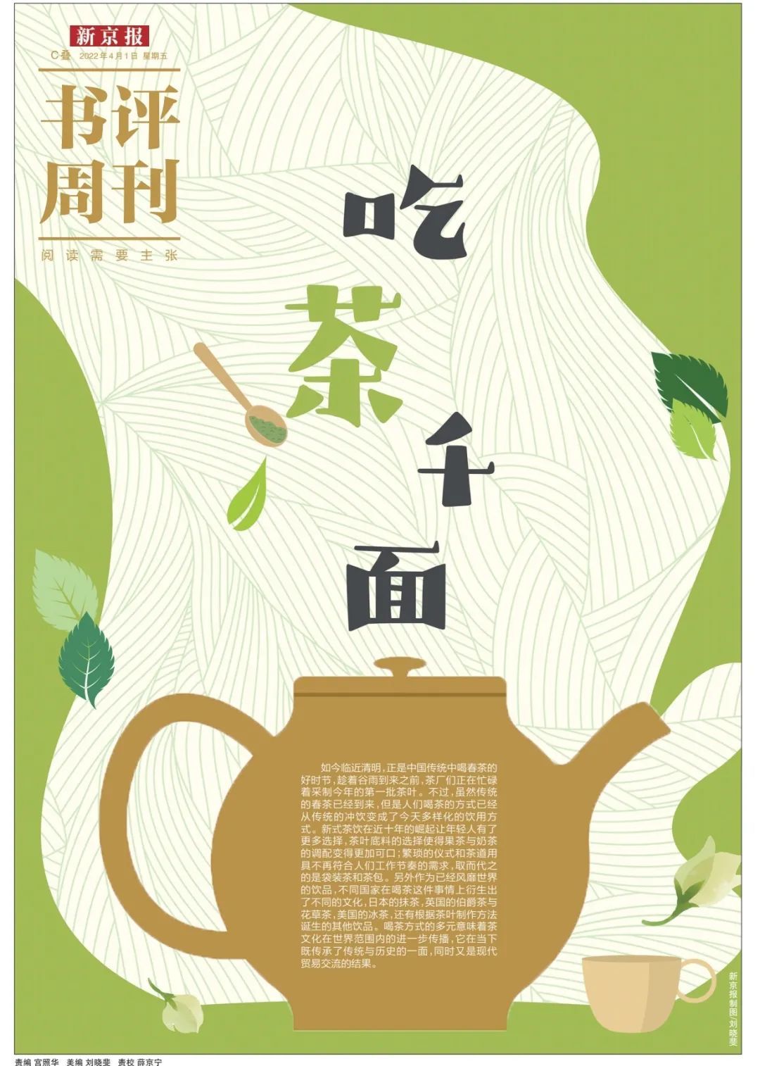怎么可以错过（茶叶背后的故事:白茶,黑茶,黄茶,乌龙茶）茶叶背后的故事:白茶,黑茶,黄茶,乌龙茶是什么茶，茶叶背后的故事：白茶、黑茶、黄茶、乌龙茶，西梅是什么季节的水果，