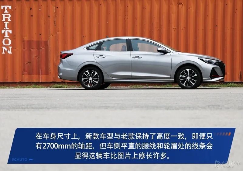 新款长安逸动plus抢先试顶配10万出头就有这配置谁还看合资