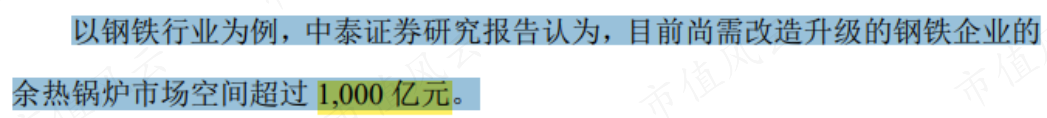 (来源:公开发行可转换公司债券募集说明书)