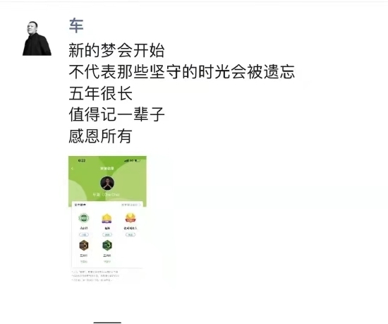 爱奇艺副总裁澈澈离职:曾一手打造现象级节目《中国有嘻哈》