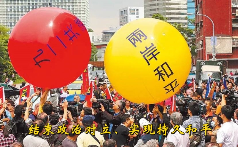 新时代党解决台湾问题总体方略 牢记这五组关键词__凤凰网