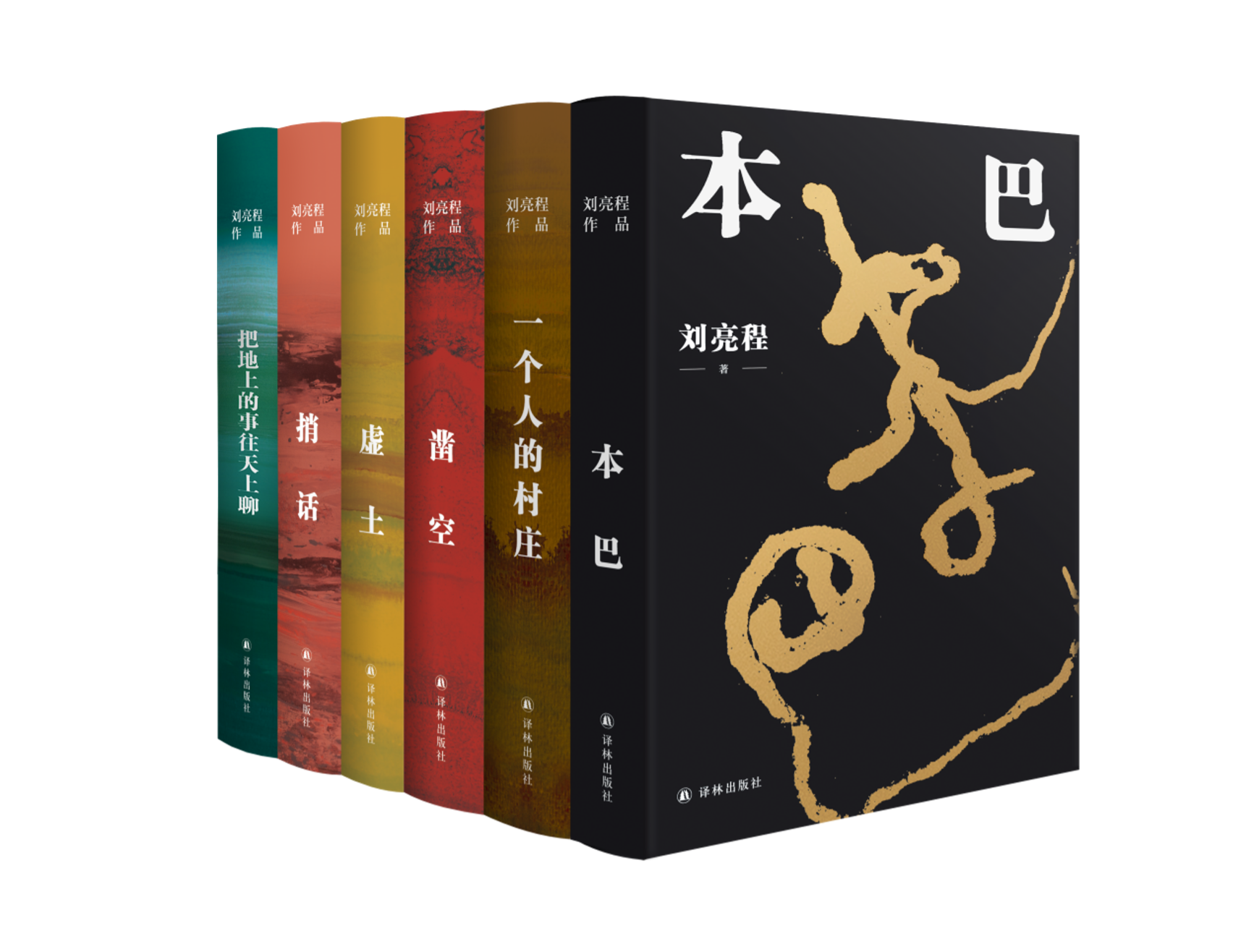 作家刘亮程呼吁作家集体维权:去看看吧,你的书也在被盗卖_凤凰网