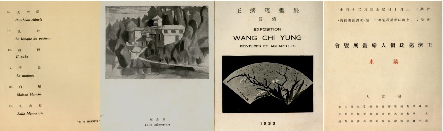 1934年版的《王济远绘画展览会目录》中三幅“杭州风景”作品都有相应的作品图录，1933年3月版的《王济远画展目录》（EXPOSITION, WANG CHI YUNG, Peintures et Aquarelles）（展览地点为上海环龙路11号法国图书馆）提供了重要的说明。其中第19图即为此作品，其名称为“纪念馆  Salle M&eacute;moriale”。