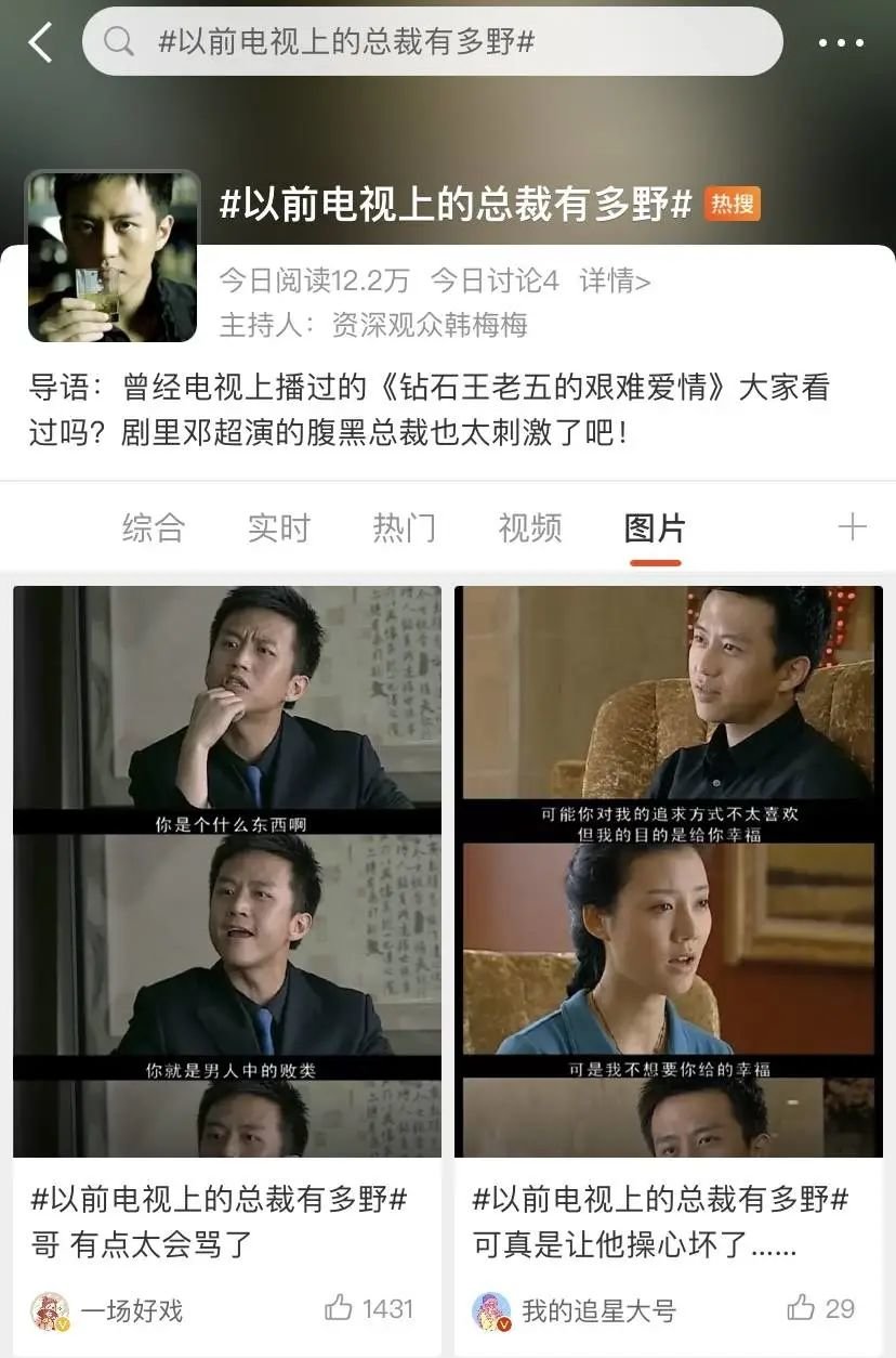 邓超演的霸总怎么一点都不油_凤凰网