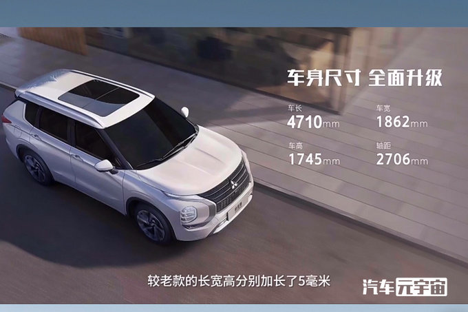 官方涨价三菱新欧蓝德预售17-23万 尺寸升级-图3