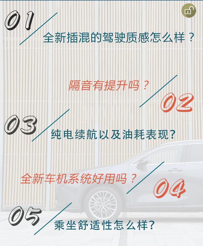雷克萨斯首款PHEV车型有哪些惊喜试驾全新一代NX 400h+-图6