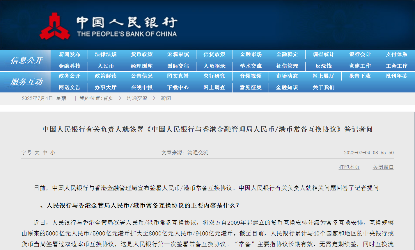 最新，中国人民银行宣布两项重磅消息_凤凰网