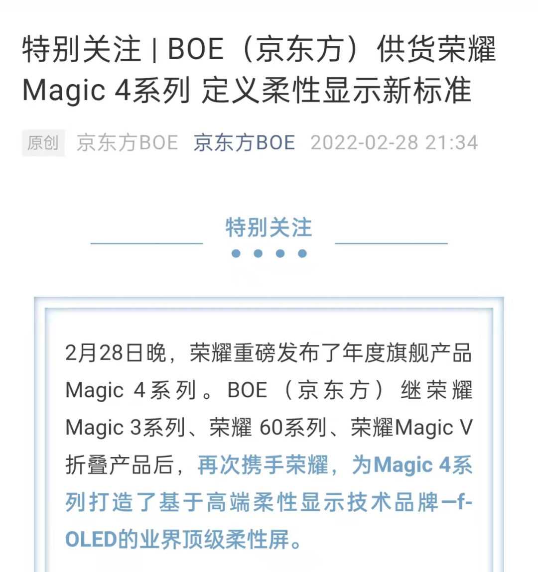 三家手机巨头荣耀、一加、小米10月将同台竞技，首发骁龙8 Elite芯片,高通骁龙技术峰会,安卓旗舰机型,小米15发布,一加13荣耀Magic7,10月科技圈新机,双11前上市手机,第1张