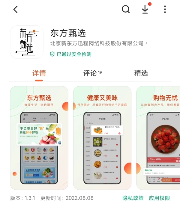 快手粉丝一元1000个不掉粉,抖音“一个兄弟”可能是唯一的干燥：东方选择和在线依赖性应用程序