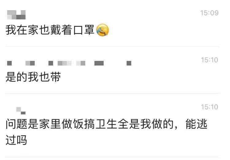有基础病、害怕被感染,但还是要照顾全家人的病友是大多数。/群聊截图