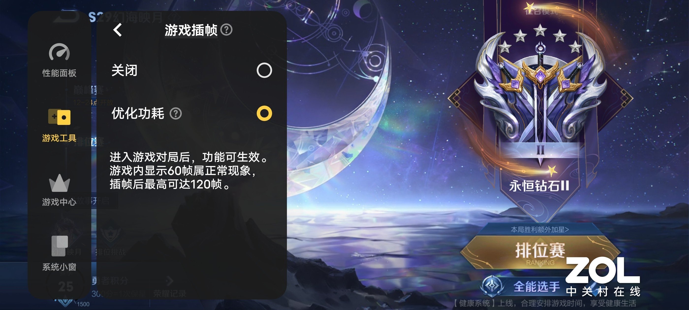 【有料评测】vivo X90全面评测: