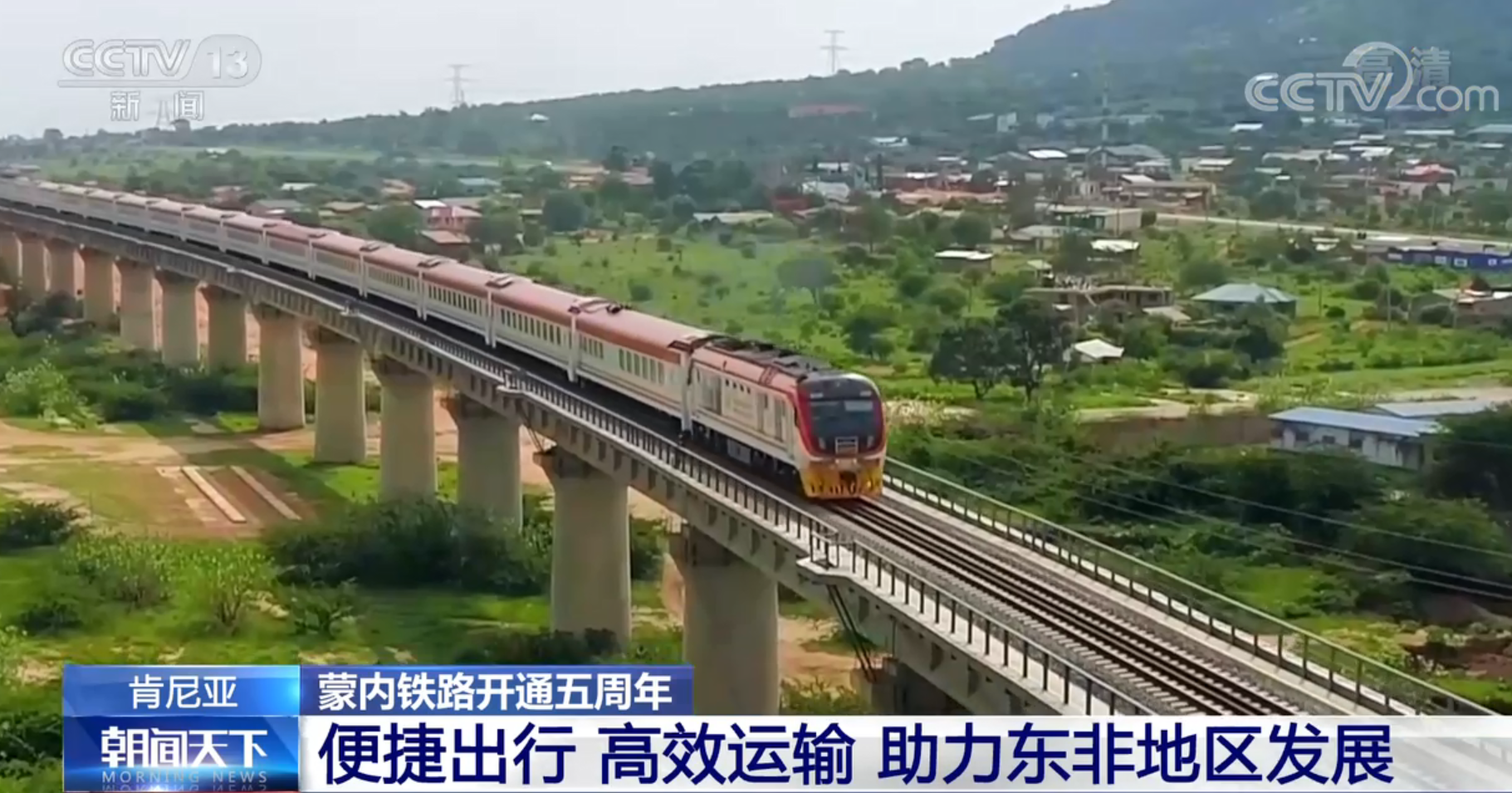 非洲观察丨中非合作持续拓展不断深入前景可期