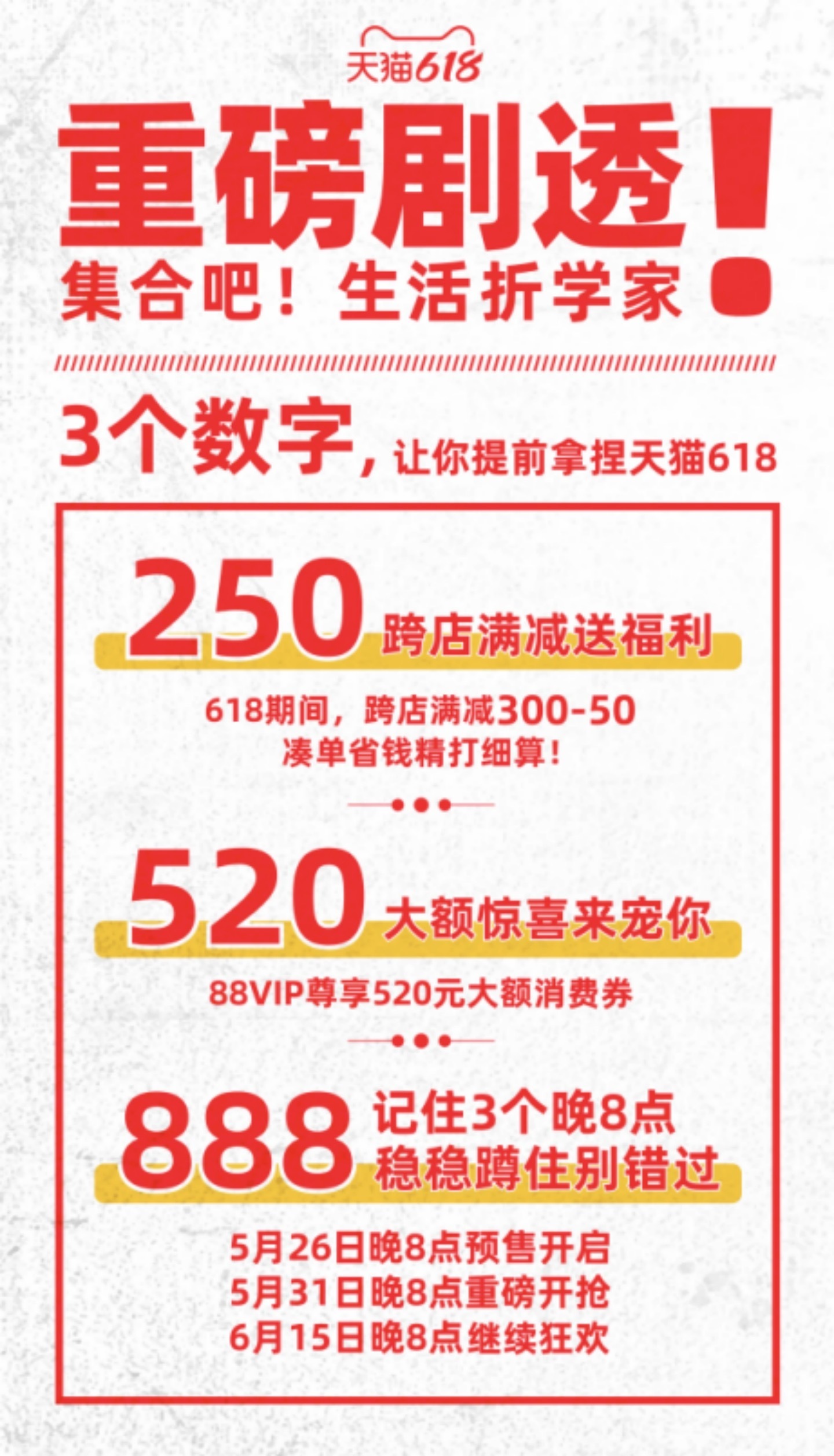 淘宝天猫融合后首个618：营销上做“减法” 7天连推31条助力商家举措_凤凰网