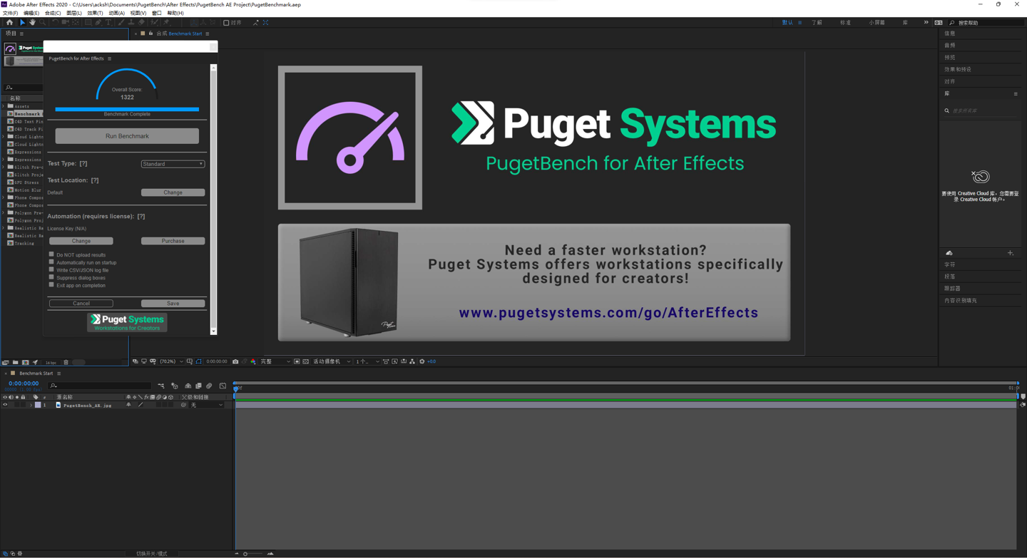 屏幕截图 2022-09-14 135525