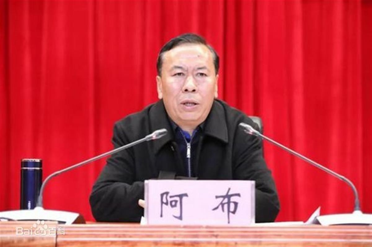 西藏昌都市委原书记阿布被双开曾是昌都市首任市长