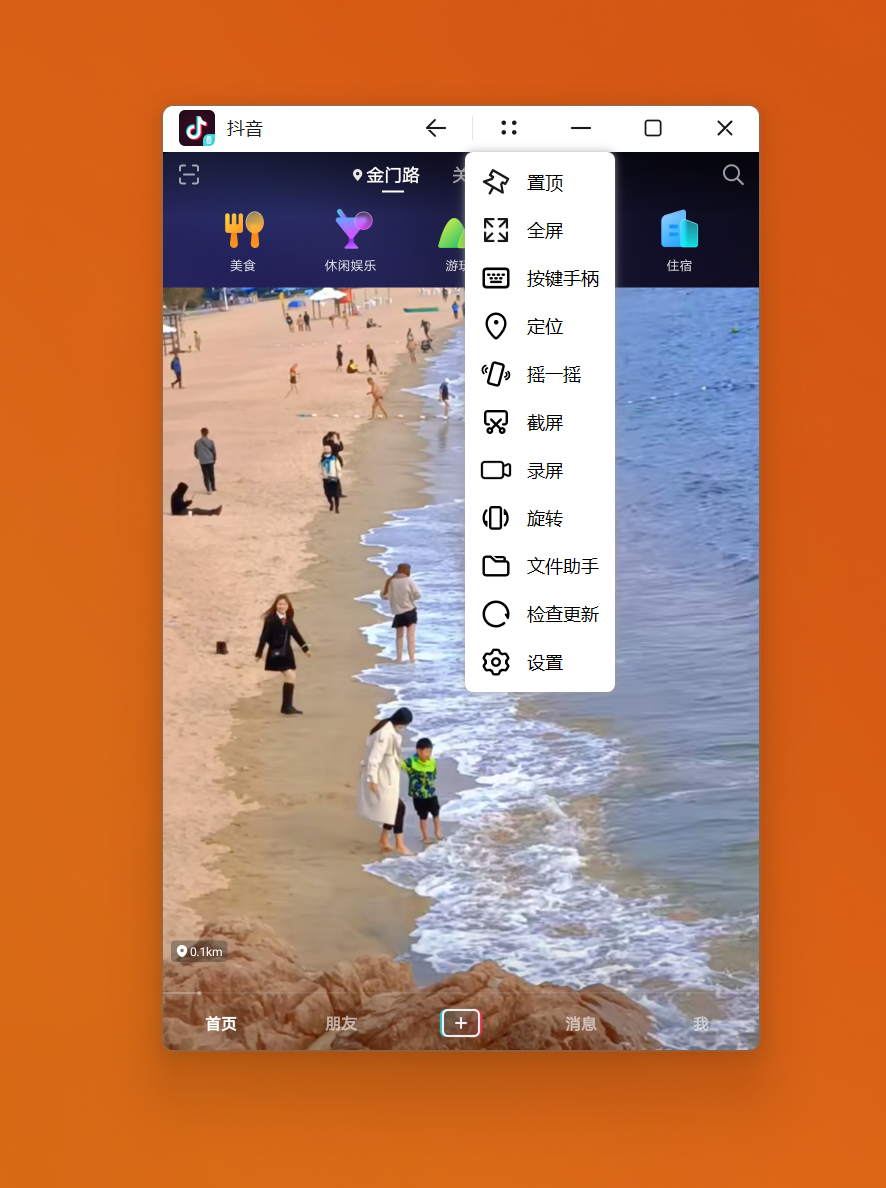 图形用户界面, 应用程序
