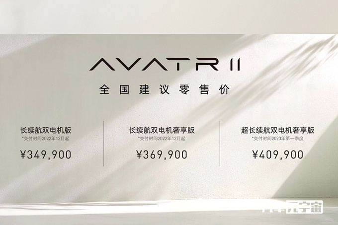 阿维塔11售34.99-40.99万配麒麟电池+华为鸿蒙系统-图1