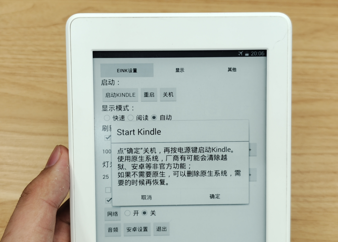 为了不让kindle沦为泡面盖我给它刷了安卓双系统