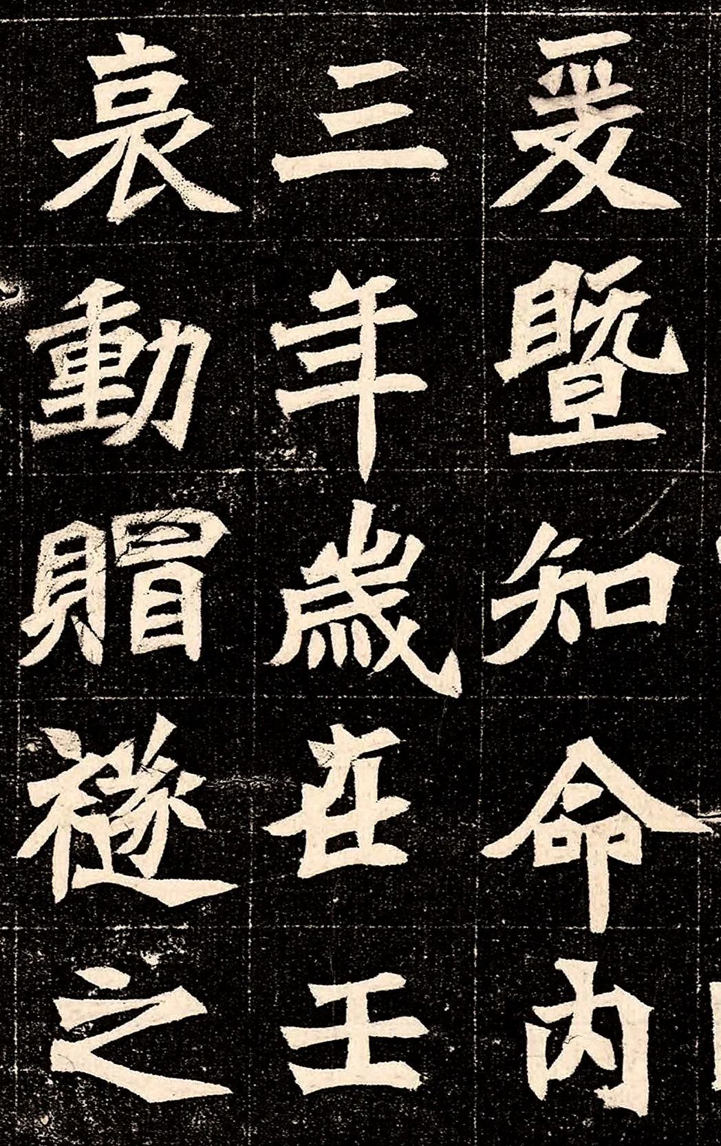 原石拓本隋朝魏朝書法書道中国石碑魏碑 原石拓本魏朝書法書道中国石碑魏碑