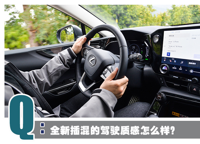 雷克萨斯首款PHEV车型有哪些惊喜试驾全新一代NX 400h+-图7