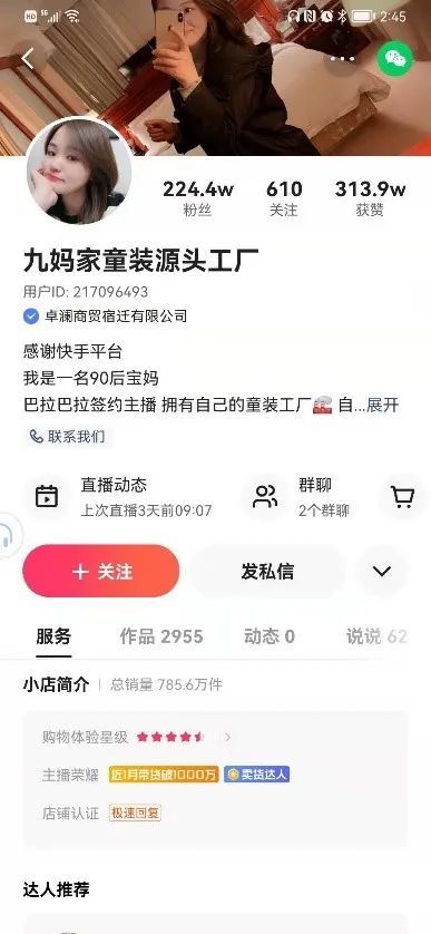 如何在快手卖童装年入过亿？教科书级的方法论在这里