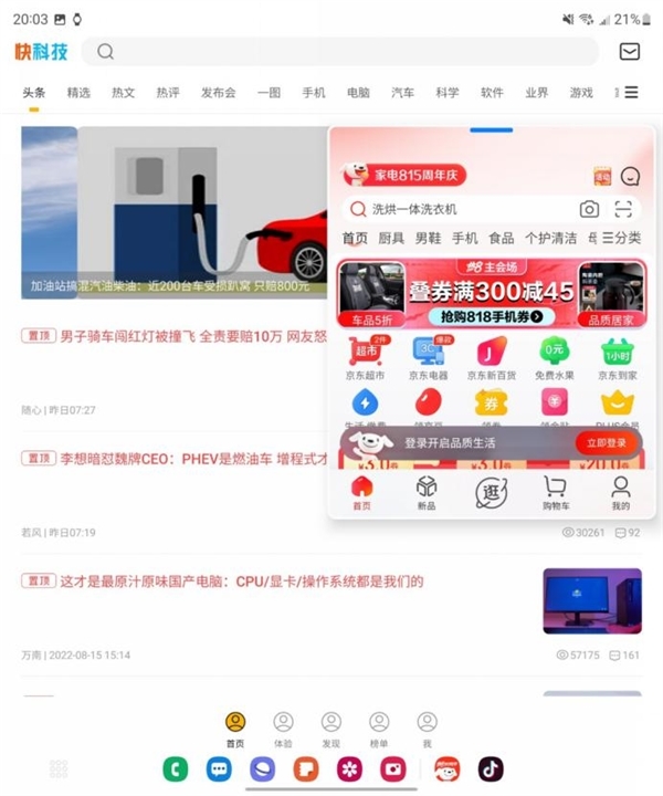这才是成熟折叠屏该有的样子!三星Galaxy Z Fold4首发评测:生产力倍增