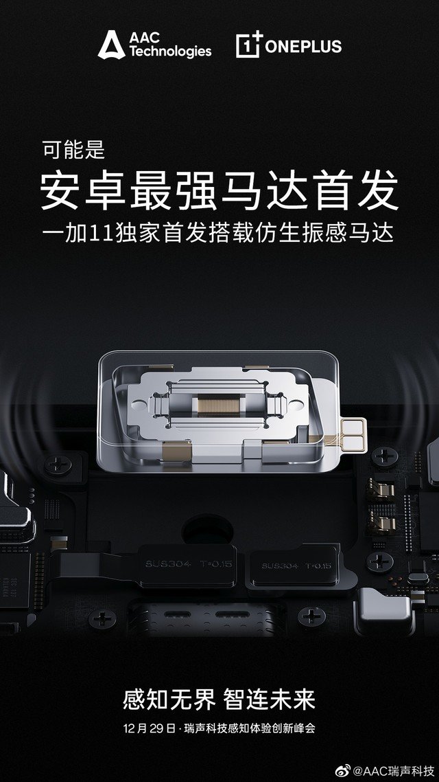 安卓全新仿生振感马达发布,全面超越现有安卓,部分超越iPhone 14 Pro