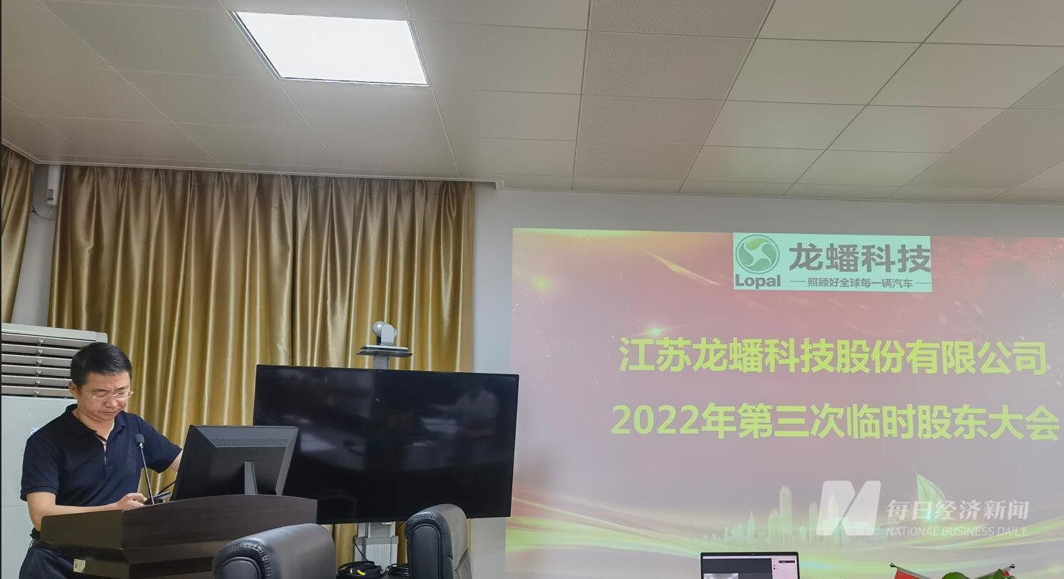 直击股东大会丨龙蟠科技回应与宁德时代合作 董秘张羿:不仅赚“加工费”,更重要是锁定了销路_凤凰网