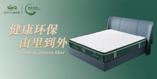 世界睡眠日│八益床垫真芯守护365天安心好眠