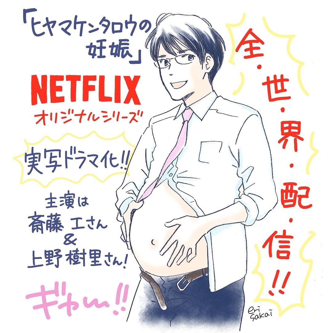 男人怀孕动漫图片