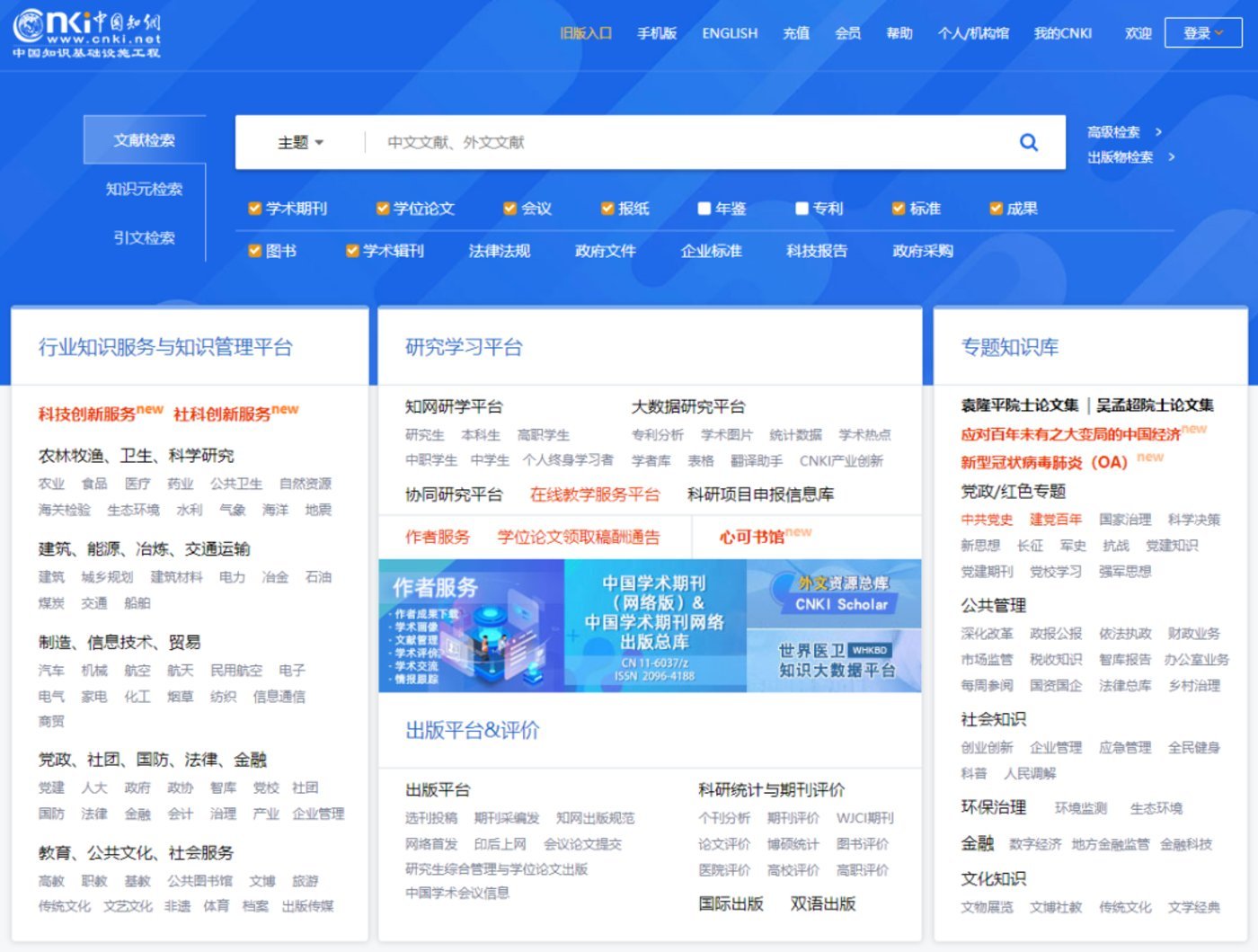 知网，织了一张垄断的网？