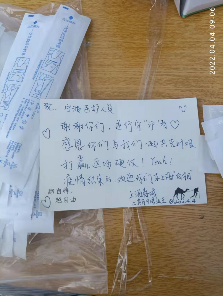 “江苏大白,谢谢你们!”上海加油,我们都在!