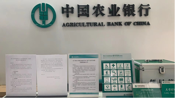 将“减费让利”落到实处，农行杭州浙大支行开展多项宣传活动