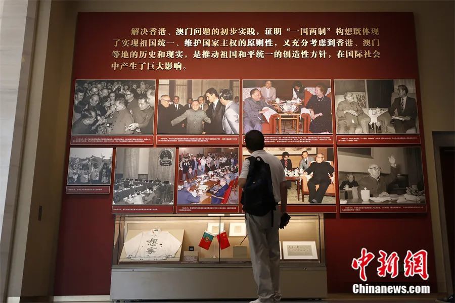 2021年6月,北京,参观者在 “‘不忘初心、牢记使命’中国共产党历史展览”上观看“一国两制”内容展示。<a target='_blank' href='/'>中新社</a>记者 富田 摄