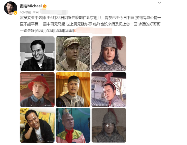 “鼍龙”安亚平喉癌去世!仅57岁,凭《西游记》《三国演义》爆红_凤凰网