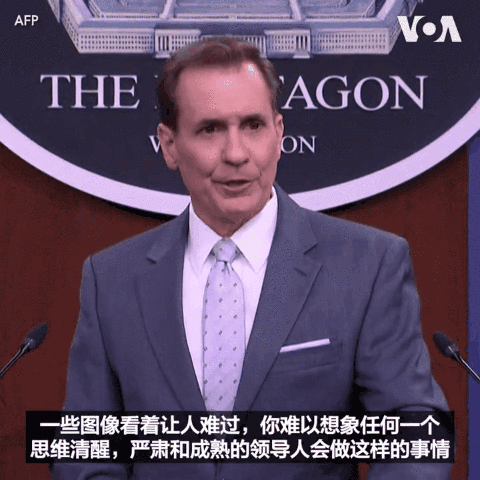 ▲2022年4月29日,美国国防部发言人柯比在记者会上质疑普京心理状态,称其“胡说八道”。