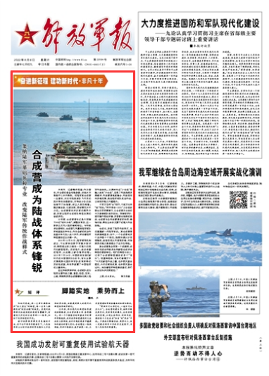 非凡十年丨合成营成为陆战体系锋锐改变陆军传统作战样式