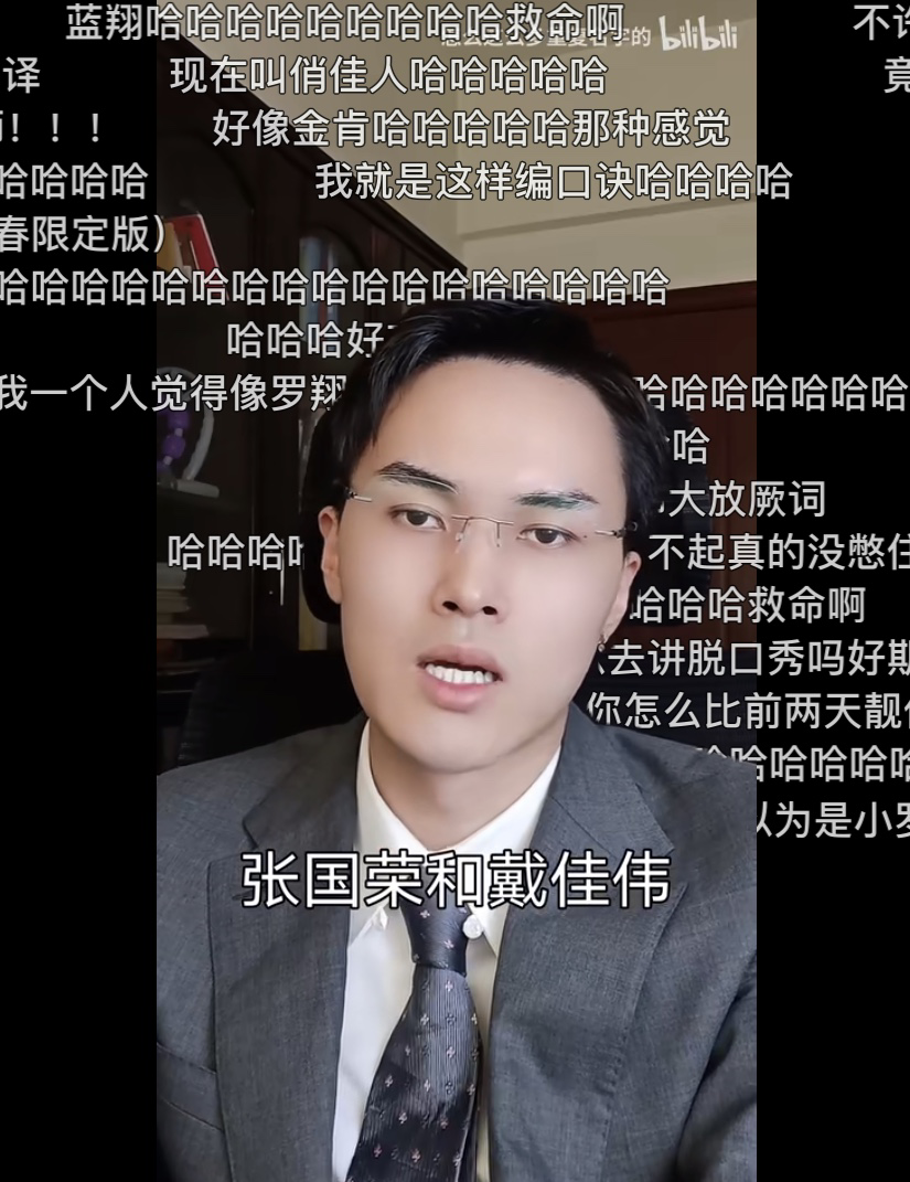 本以为这网红“接替罗翔” 结果让我爆笑三天