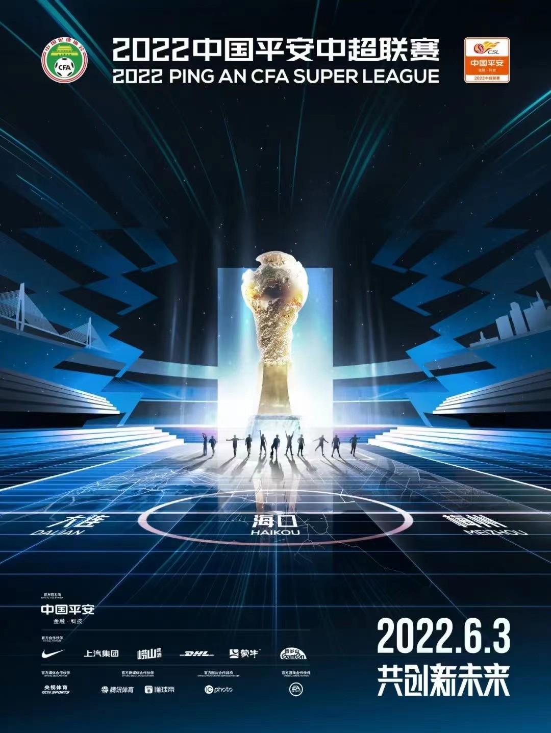 多支俱乐部启用年轻主帅引关注