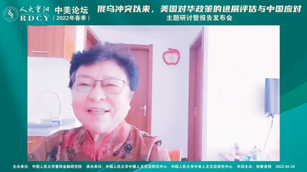 张燕玲作主题演讲