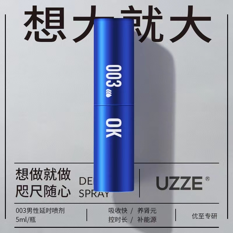 男性延时喷剂排行榜_延时喷剂价格,男士延时喷剂排名