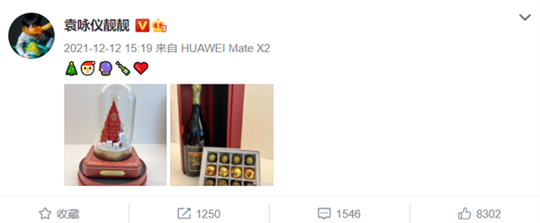 被袁咏仪的新年礼物酸到了 华为P50 Pocket到底有什么魔力
