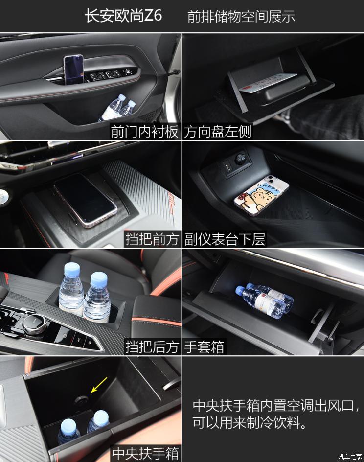 长安汽车 长安欧尚Z6 2022款 2.0T 自动基本型