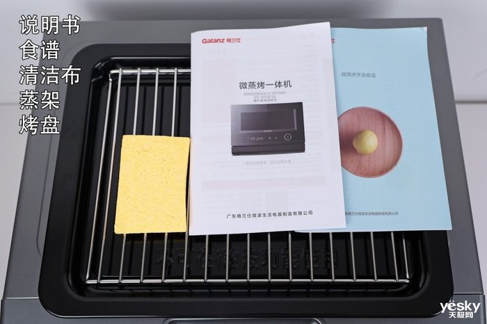 格兰仕G0-RTQF2V微蒸烤一体机评测