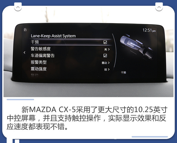 新款MAZDA CX-5到店实拍 精致外观惹人爱-图4