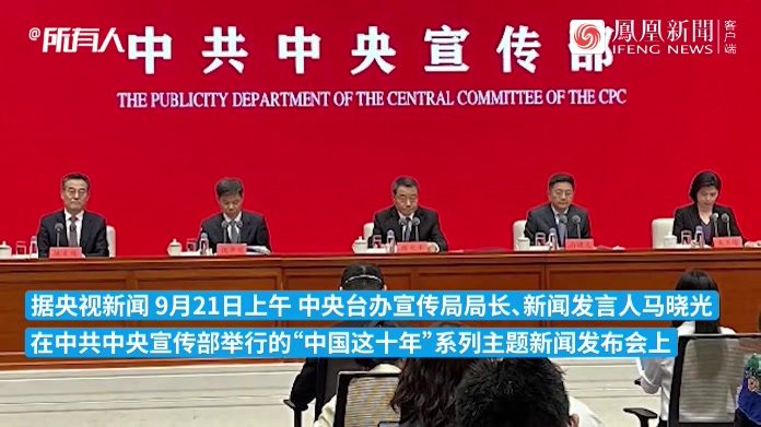 中央台办:两岸和平统一将给台湾同胞带来实实在在的好处_凤凰网视频_凤凰网