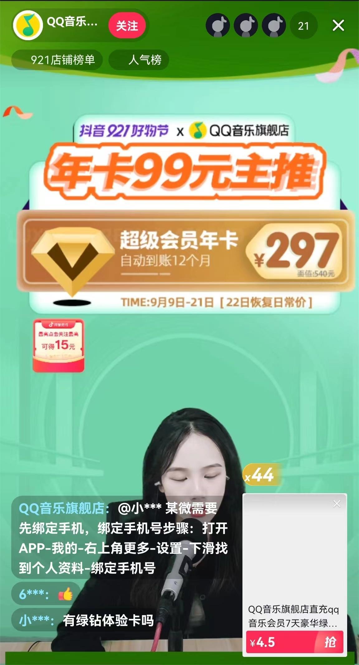 在哪能出售抖音号